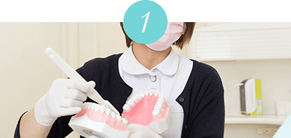 歯の健康を守る予防歯科・メンテナンス